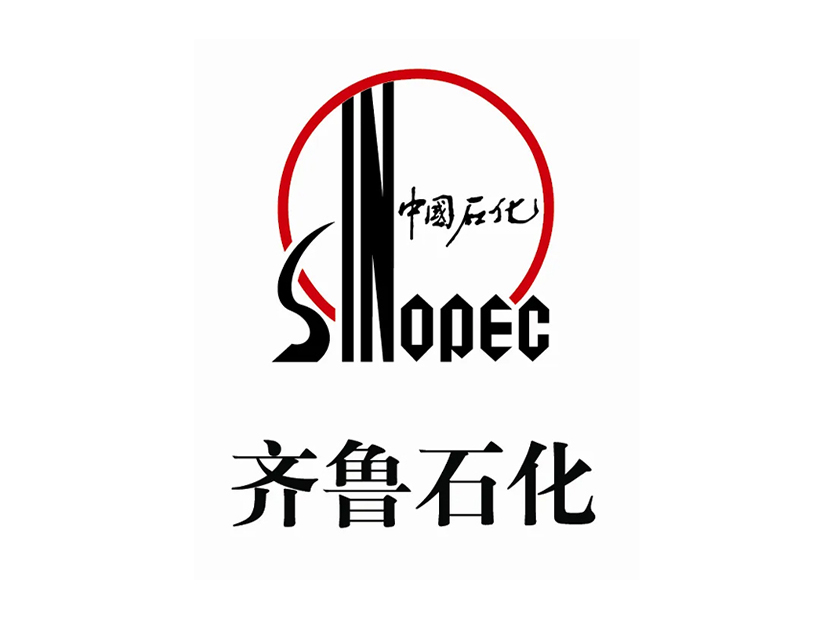 齊魯石化